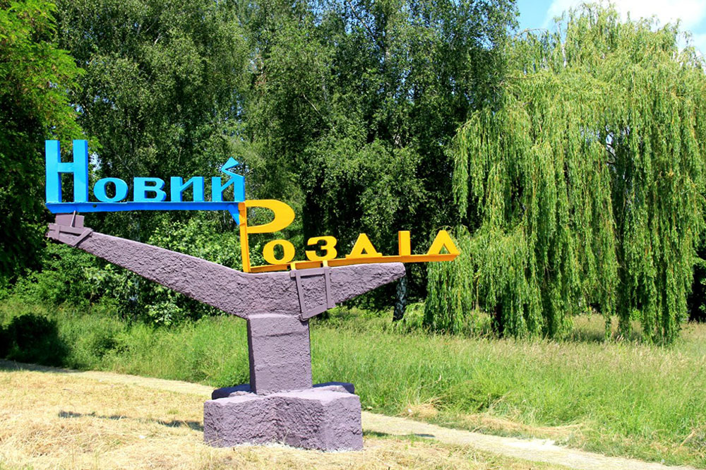 Новий Розділ